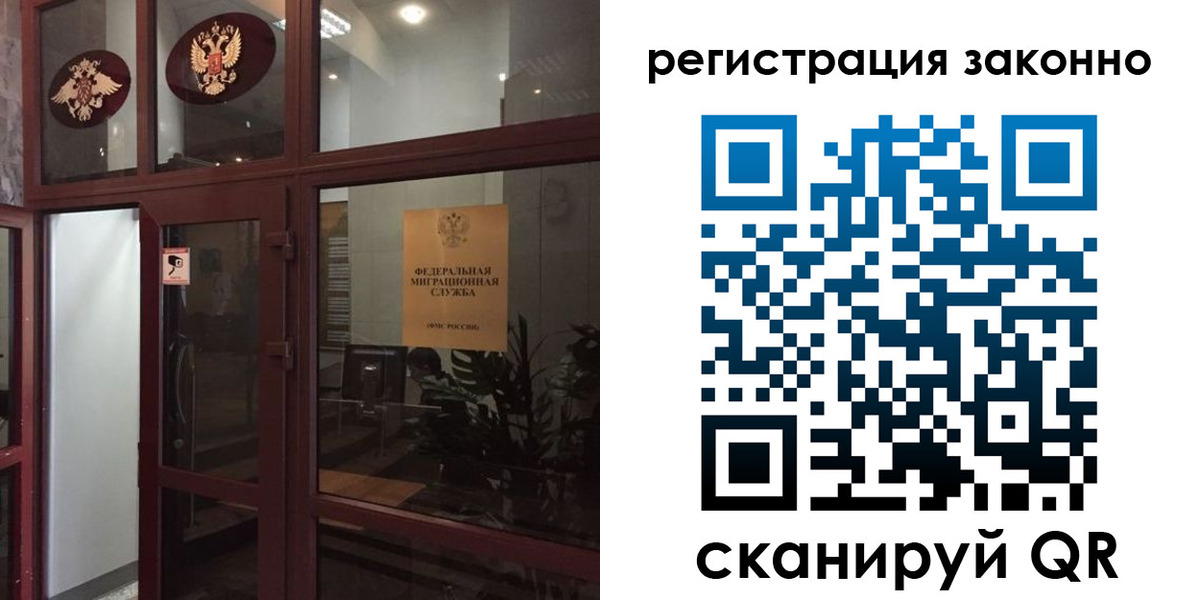 временная регистрация в Арсеньеве