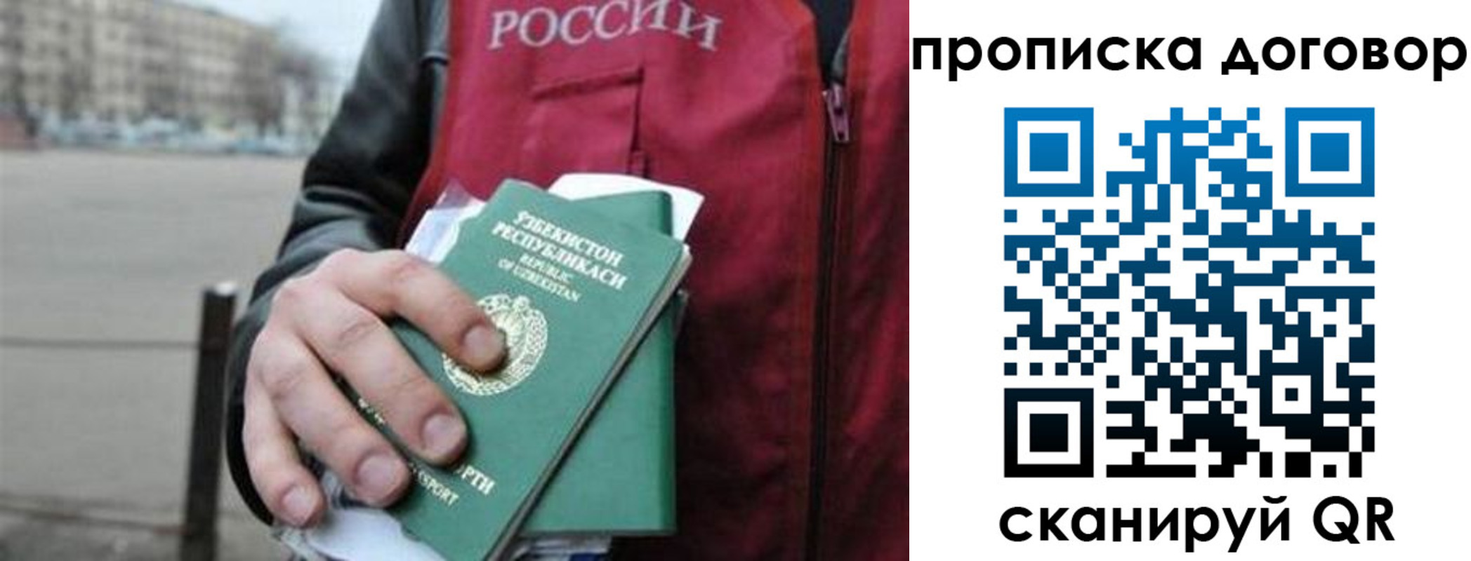 прописка 2025 в Арсеньеве