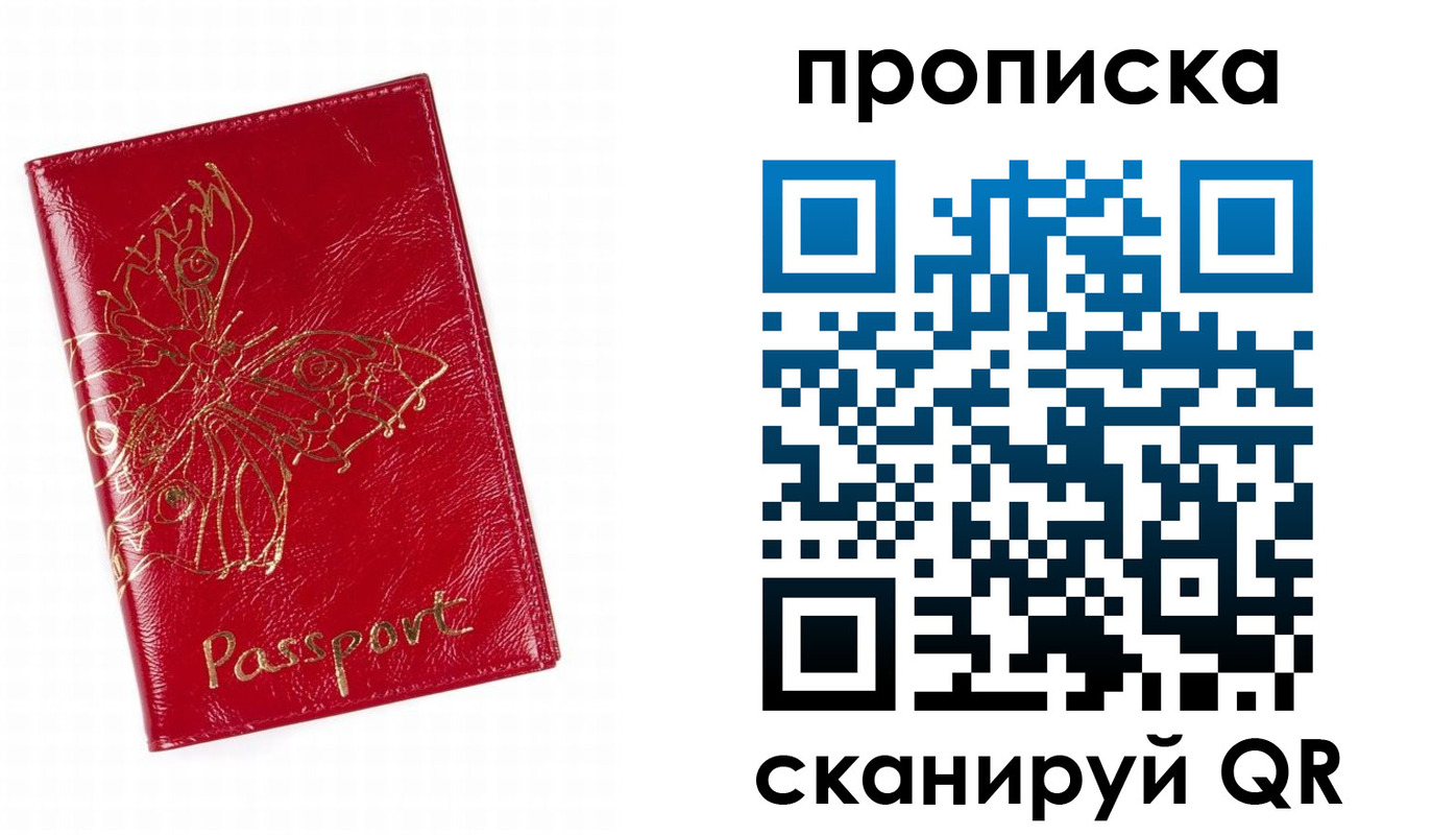 прописка поиск в Арсеньеве