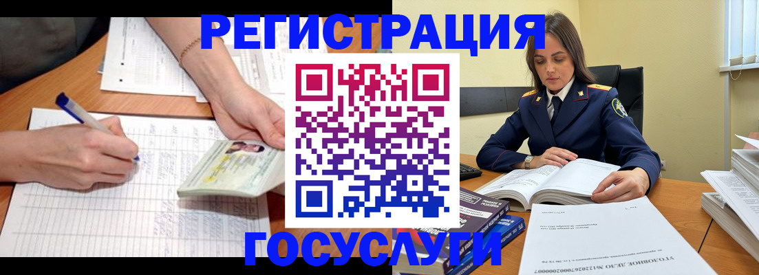 регистрация для школы в Арсеньеве