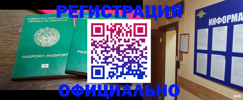 временная регистрация поиск в Арсеньеве