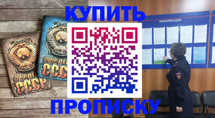 временная регистрация гарантия в Арсеньеве