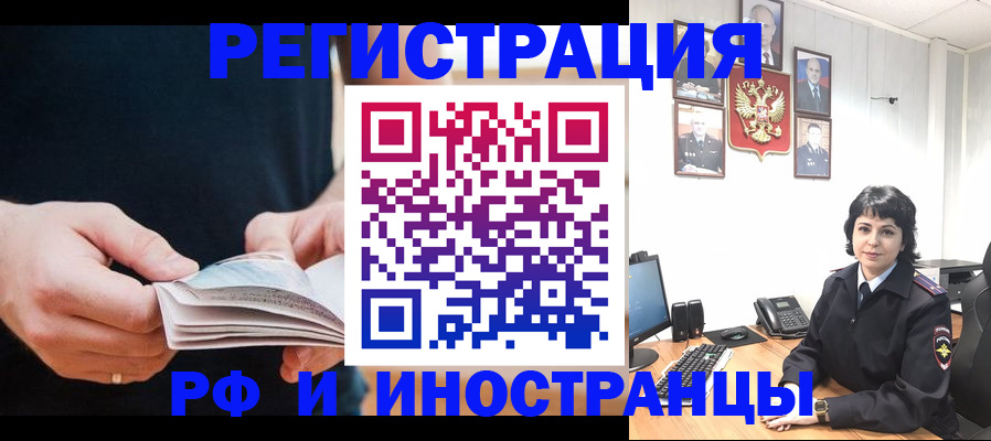 прописка паспорт в Арсеньеве