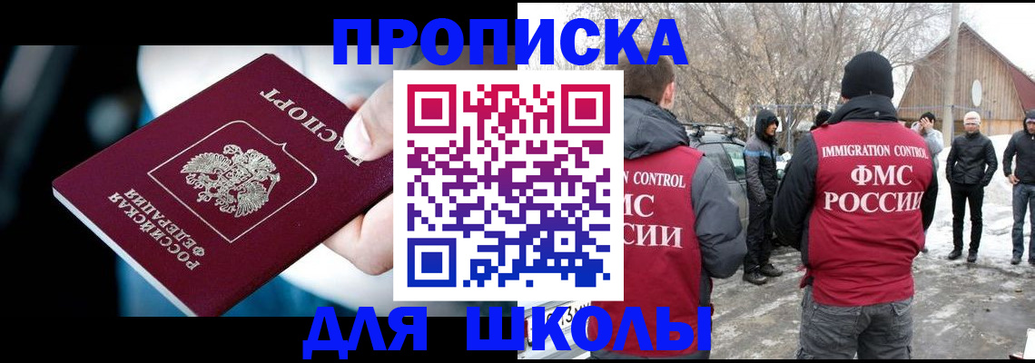 прописка иностранных граждан в Арсеньеве