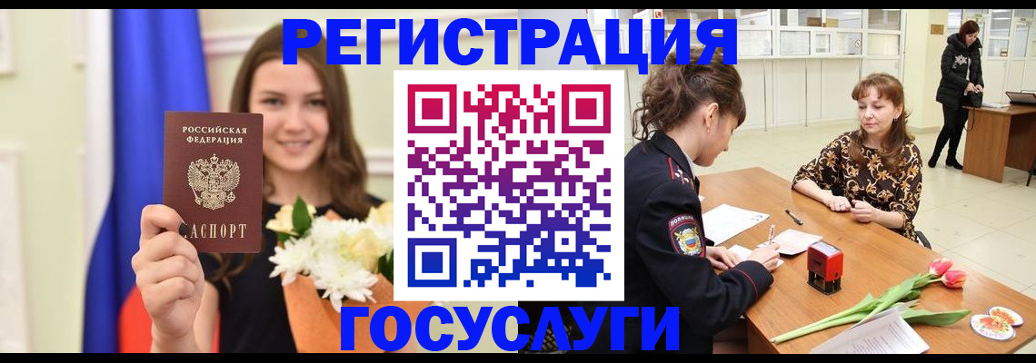 временная регистрация недорого в Арсеньеве